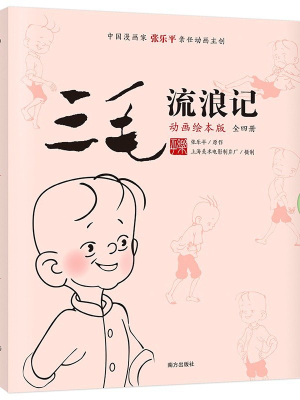 Wandering Story (the emotion expressed in the song Wandering Story)